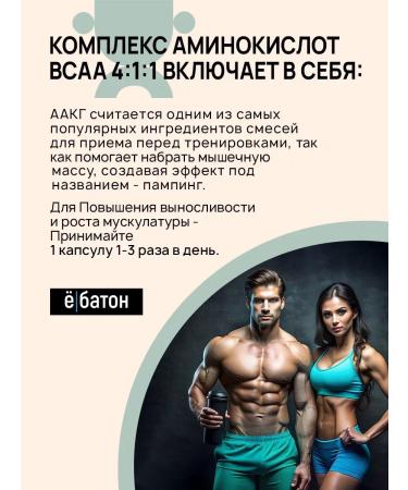 Yobaton Arginine Alfa-Ketoglutarata AAKG 120 capsules - Buy Online on GoSupps.com