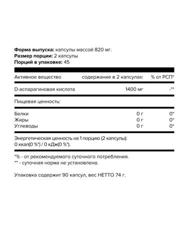 Yobaton D-Asparaginic acid 90 capsules - Buy Online on GoSupps.com