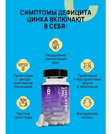 Yobaton Zinc lelat for health and beauty dietary supplement - Buy Online on GoSupps.com
