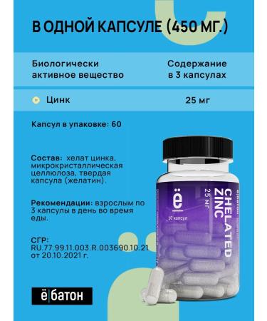 Yobaton Zinc lelat for health and beauty dietary supplement - Buy Online on GoSupps.com