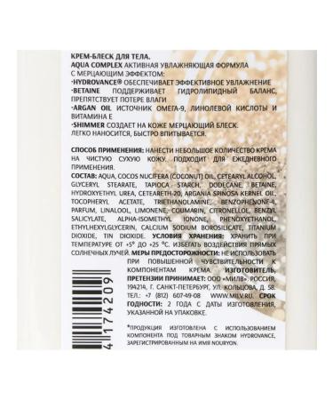 MILV Body cream-glue 340 ml - Buy Online on GoSupps.com