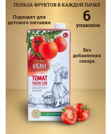 Cubana Tomato Kuban juice 1 l x 6 pcs - Buy Online on GoSupps.com