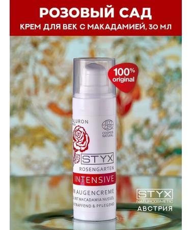 Styx Naturcosmetic Eye cream with macadamia from dark circles Styx Pink Garden