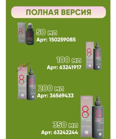 MASIL Hair mask Korean nourishing recovery - Buy Online on GoSupps.com