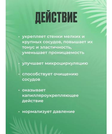 Herbal Magic Altai balm for blood vessels from pressure 250 ml - Buy Online on GoSupps.com