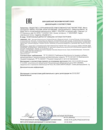 Herbal Magic Altai balm for blood vessels from pressure 250 ml - Buy Online on GoSupps.com