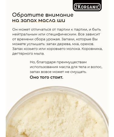 2KORGANIC Unrefined body oil for body - Buy Online on GoSupps.com