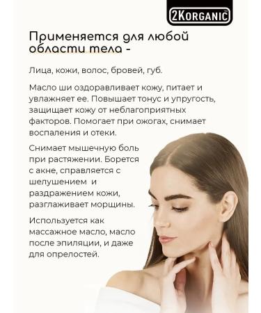 2KORGANIC Unrefined body oil for body - Buy Online on GoSupps.com