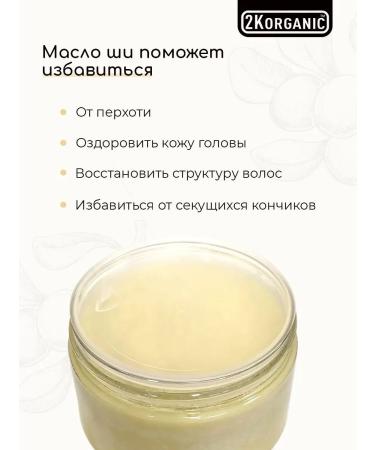 2KORGANIC Unrefined body oil for body - Buy Online on GoSupps.com