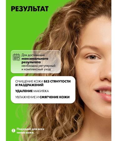 ART&FACT Micellar water for the face and removal of makeup from the eyes 200 ml - Buy Online on GoSupps.com