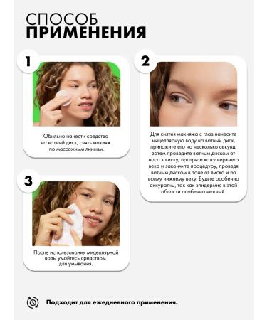 ART&FACT Micellar water for the face and removal of makeup from the eyes 200 ml - Buy Online on GoSupps.com