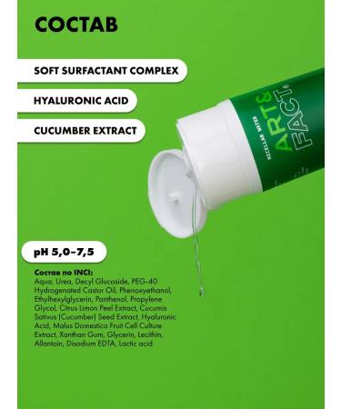 ART&FACT Micellar water for the face and removal of makeup from the eyes 200 ml - Buy Online on GoSupps.com