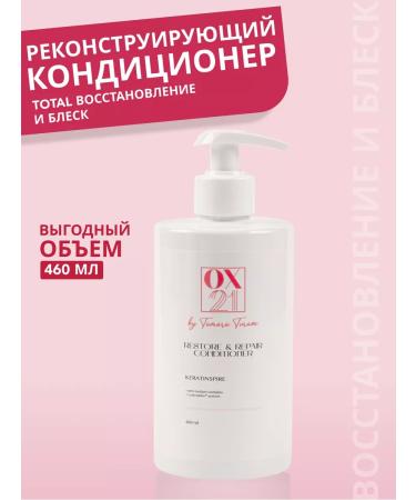 OX21 Cosmetics Professional Restoring Hair Conditioner