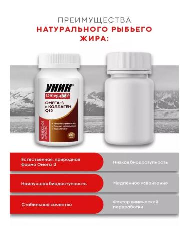 UNIQUE Omega 3 Q10 Coenzyme for the skin complex of vitamins - Buy Online on GoSupps.com