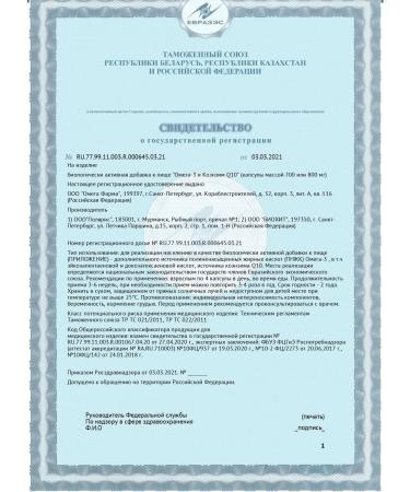 UNIQUE Omega 3 Q10 Coenzyme for the skin complex of vitamins - Buy Online on GoSupps.com