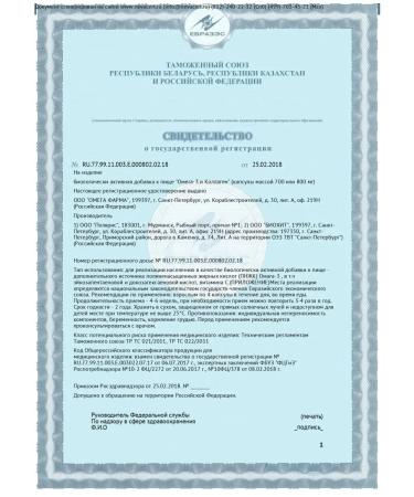 UNIQUE Omega-3 and collagen vitamin C for the face of joints and bonds - Buy Online on GoSupps.com