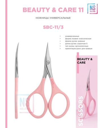 Staleks Universal pink scissors (SBC-11 3)