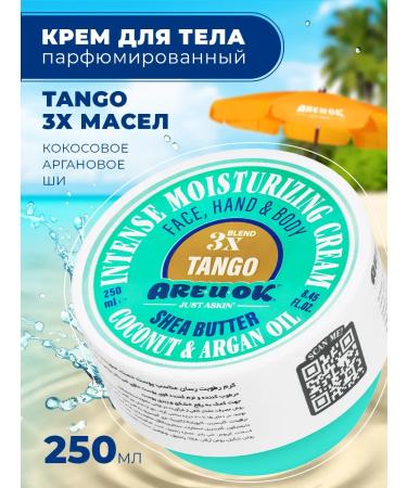 AREUOK JUST ASKIN Tango moisturizer with argan and coconut oils 250 ml