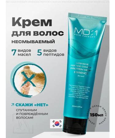 MD-1 Infutable cream thermal protection for hair with peptides