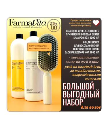 Farmavita Gift set of shampoo and hair balm 1000ml+comb - Buy Online on GoSupps.com