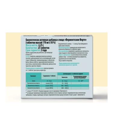 Square-C Fermentosim Forte 25 tablets of 170 mg x 2 l - Buy Online on GoSupps.com