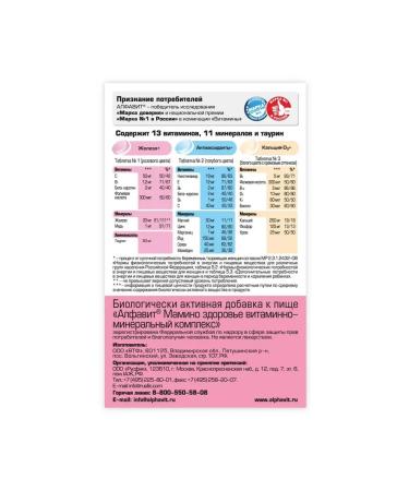 Alphabet Mamino health complex 60 tablets x 2 l - Buy Online on GoSupps.com