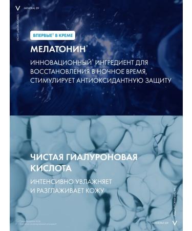 Vichy Mineral 89 Night Cream for Facial Cream 50 ml - Buy Online on GoSupps.com