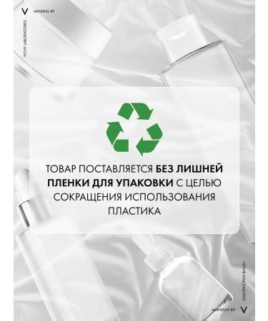 Vichy Mineral 89 Night Cream for Facial Cream 50 ml - Buy Online on GoSupps.com