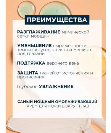 BELITA Cream-Lux for the eyelids with the effect of instant lifting 30 ml - Buy Online on GoSupps.com