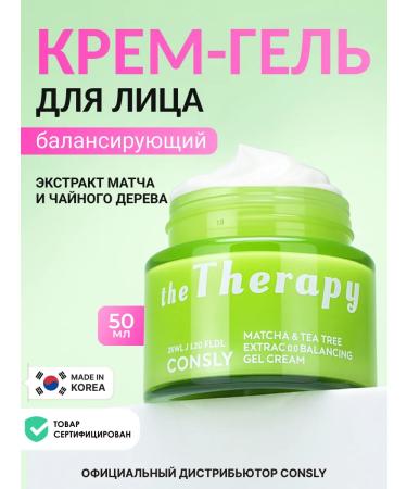 consly Balancing moisturizing gel face cream Korea 50 ml