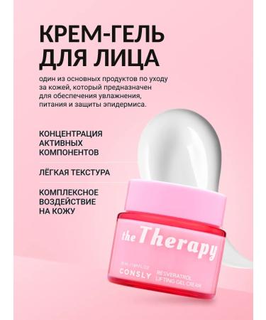 consly Moisturizing gel face cream Korea Lifting effect 50 ml - Buy Online on GoSupps.com