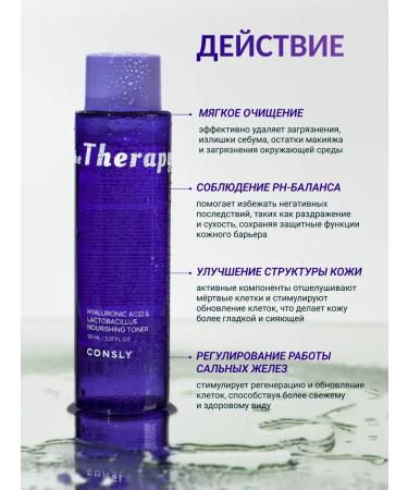 consly Nourishing moisturizing toner for Korea's face 150 ml - Buy Online on GoSupps.com