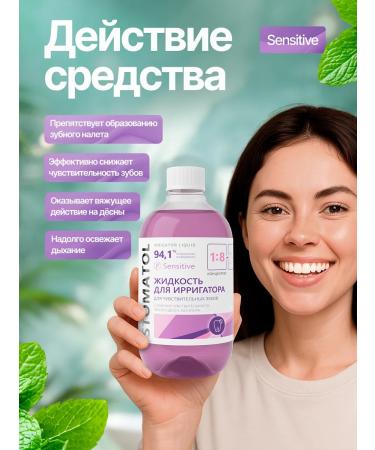 Stomatol Irrigator liquid concentrate 1 8 SENSITIVE 500 ml - Buy Online on GoSupps.com