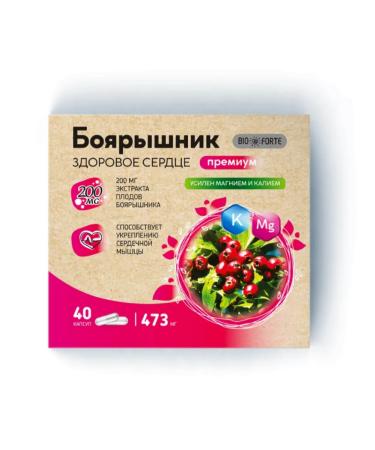 Home medicine cabinet Hawthorn premium healthy heart caps 472.9 mg x40pcs - Buy Online on GoSupps.com
