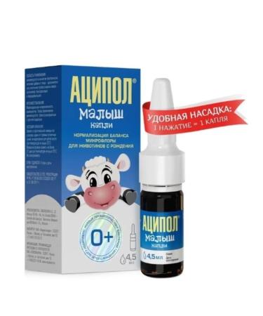 Home medicine cabinet Acipol baby Fl 4.5 ml drops - Buy Online on GoSupps.com