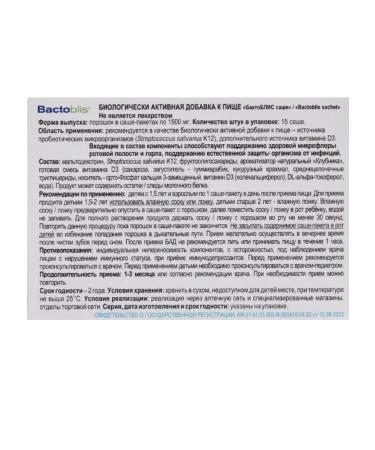 Home medicine cabinet Baktoboblis por Sasha-pack 1500 mg x15pcs - Buy Online on GoSupps.com