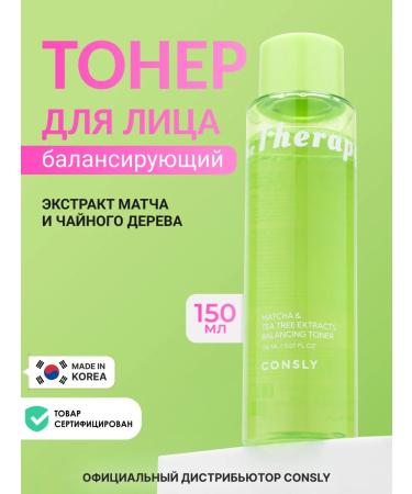 consly Balancing moisturizing toner for Korea's face 150 ml