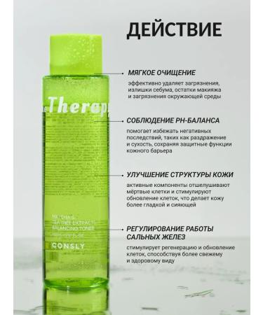 consly Balancing moisturizing toner for Korea's face 150 ml - Buy Online on GoSupps.com