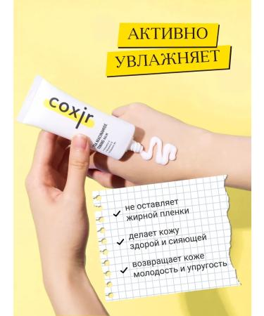 Coxir Nourishing cream-balsam for Korea with niacinamide 40 ml - Buy Online on GoSupps.com