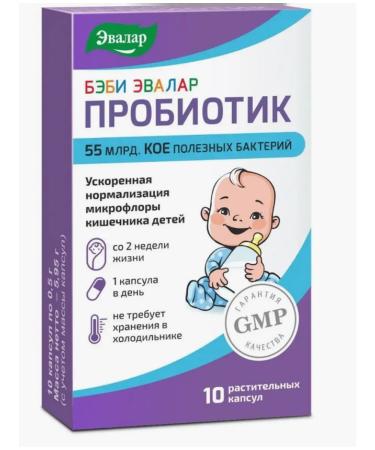 Home medicine cabinet Baby Evalar Probiotic caps x10pcs