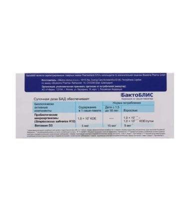 Home medicine cabinet Baktoblis por sache-pak 1500 mg x30pcs - Buy Online on GoSupps.com