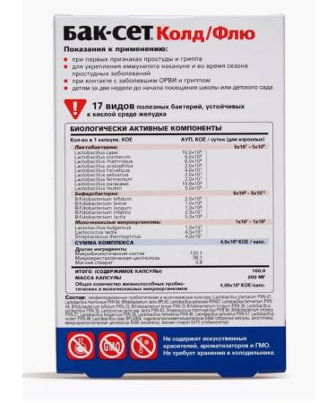 Home medicine cabinet Buck-set Cold Flu caps 200 mg x14pcs - Buy Online on GoSupps.com