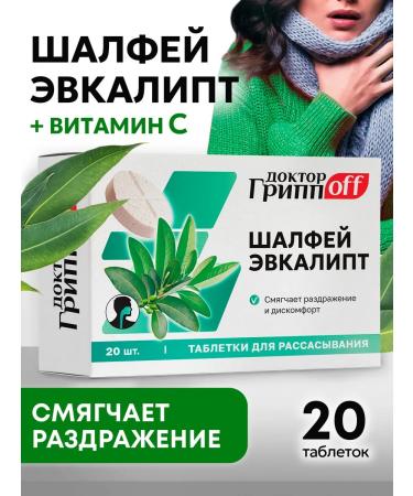 mirrolla Shalle's sage + eucalyptus