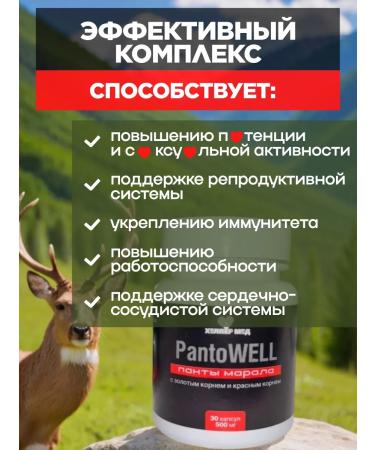 Helper Med Pantogematogen Altai and Panta Maral - Buy Online on GoSupps.com