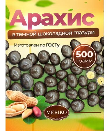 Peanuts in dark chocolate glaze