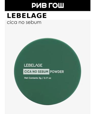 Lebelage Facial powder crumbly matting 5 g