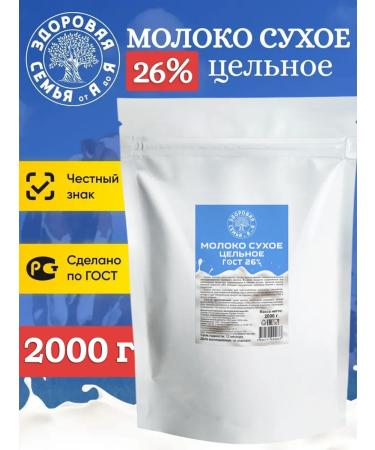 Healthy Family from A to Z Dry milk of 26% GOST 2 kg (2000 g)