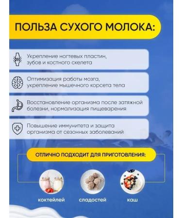 Healthy Family from A to Z Dry milk whole 26% GOST 3 kg (3000 g) - Buy Online on GoSupps.com