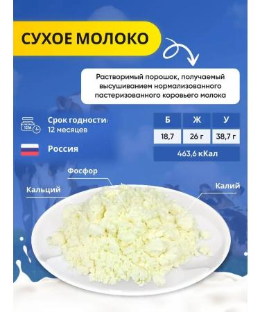 Healthy Family from A to Z Dry milk whole 26% TU 3 kg (3000 g) - Buy Online on GoSupps.com