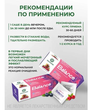 NEOLIF Balance's weight and carbohydrates control - Buy Online on GoSupps.com